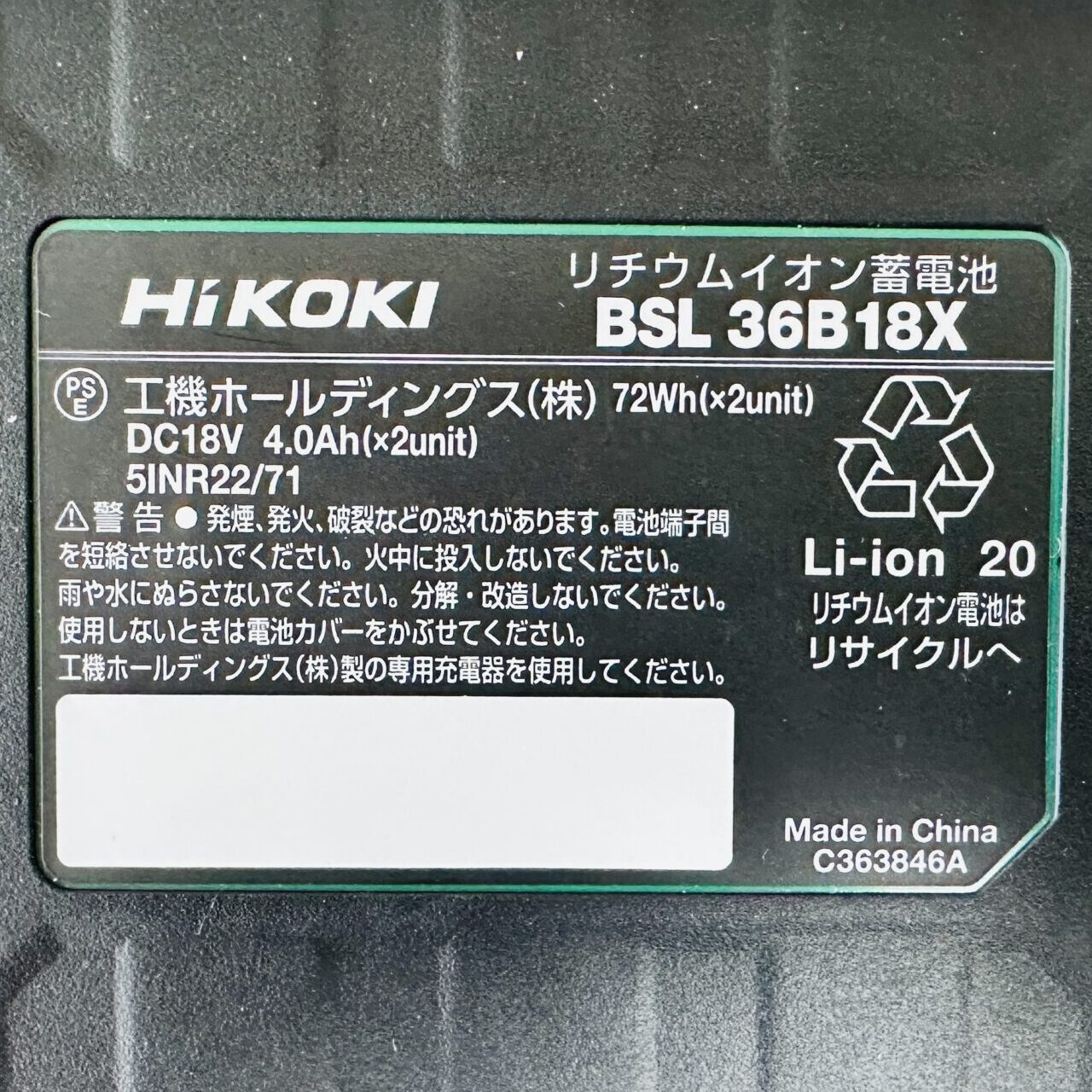 HiKOKI（ハイコーキ）コードレス冷温庫【10.5L】